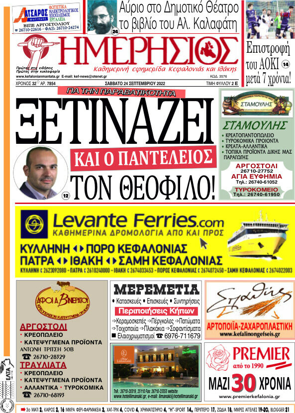 Ημερήσιος