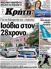 /Νέα Κρήτη