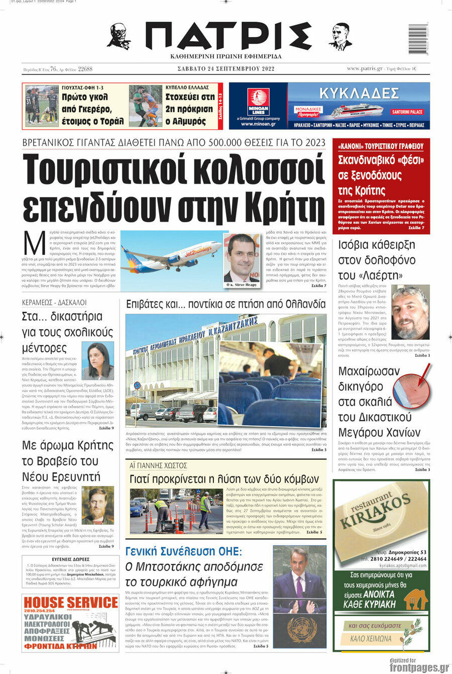 Πατρίς
