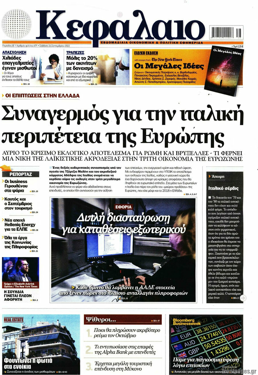 Κεφάλαιο