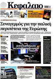 /Κεφάλαιο
