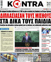 /Kontra News