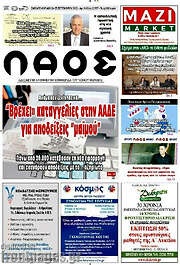 /Λαός