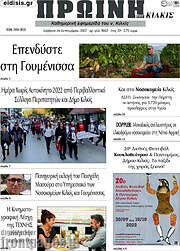 /Πρωινή του Κιλκίς