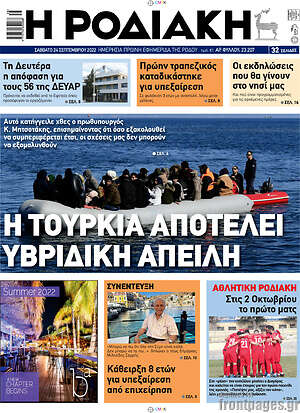 Πρωτοσέλιδο Η Ροδιακή