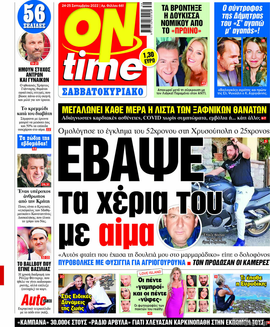 ON time