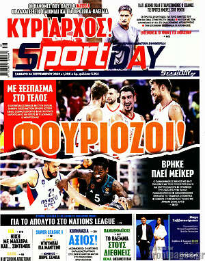 Πρωτοσέλιδο εφημερίδας Sport Day - protoselida