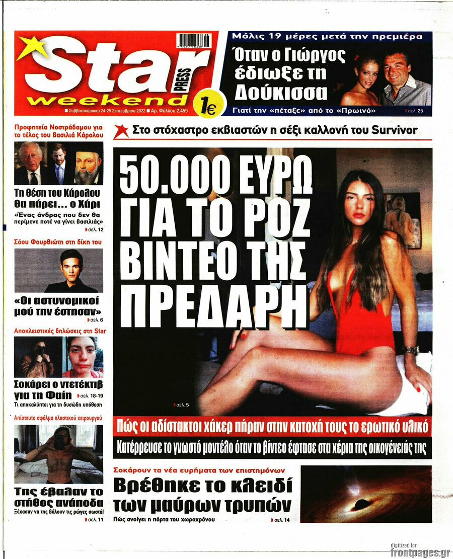 Star press