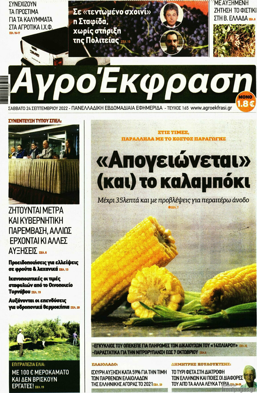 Αγροέκφραση