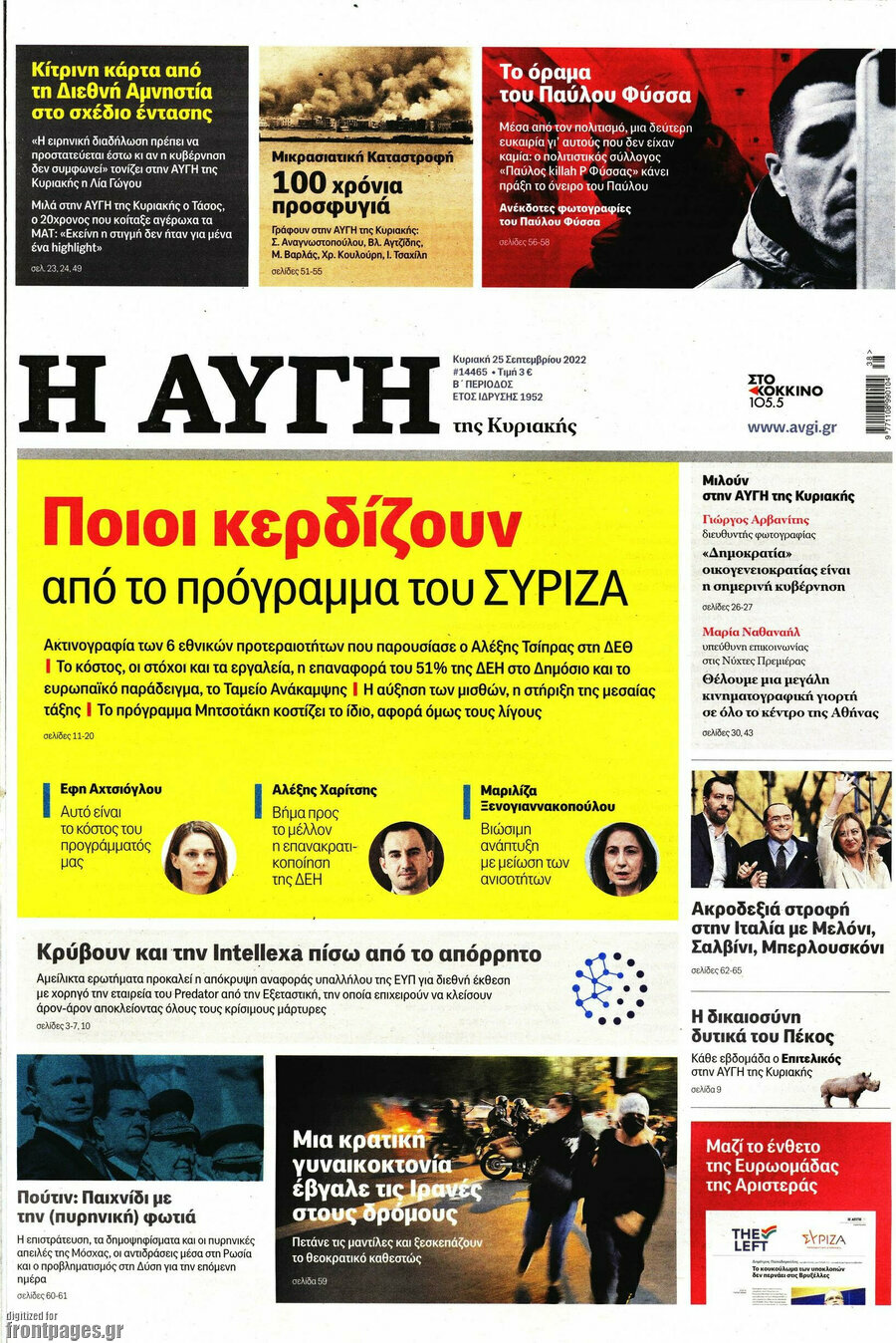 Αυγή