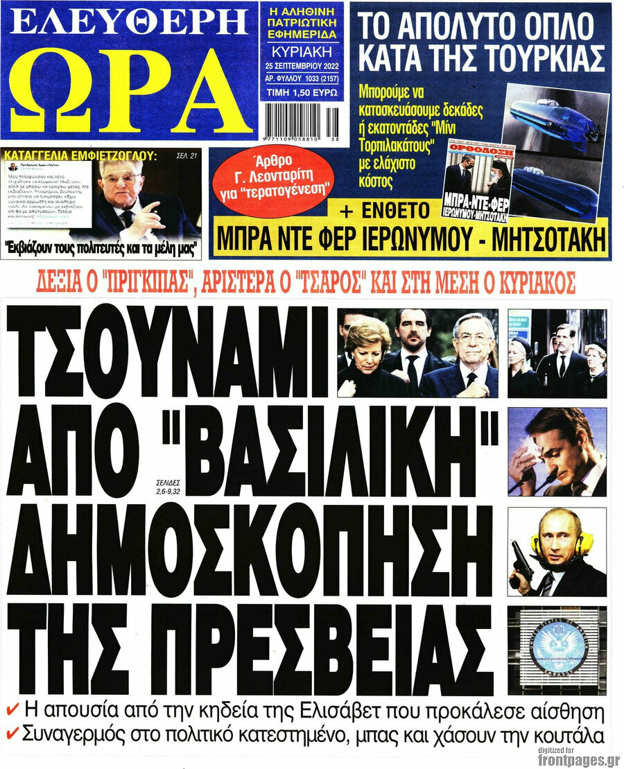 Ελεύθερη ώρα