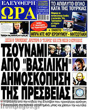 /Ελεύθερη ώρα