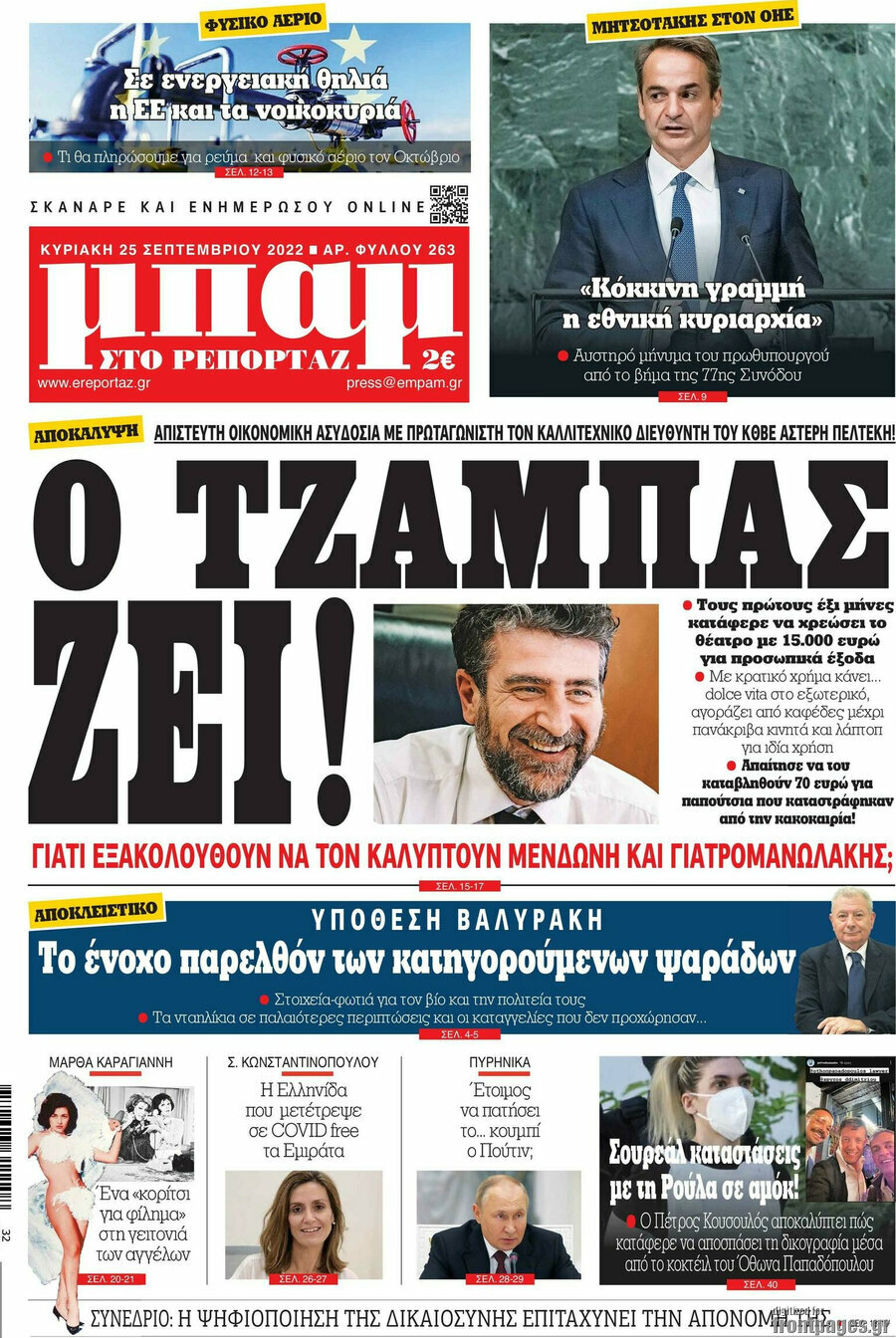 Μπαμ