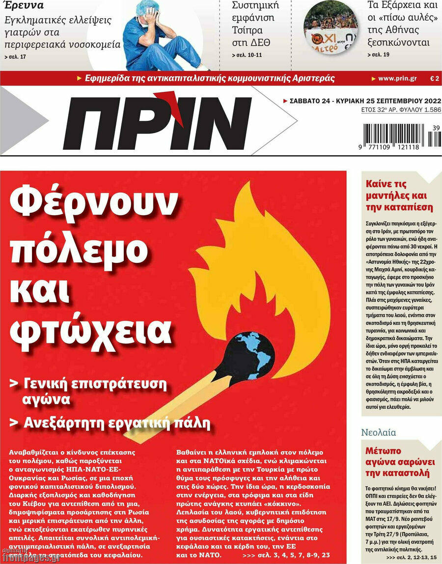 Πριν