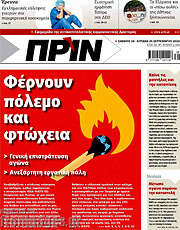 /Πριν