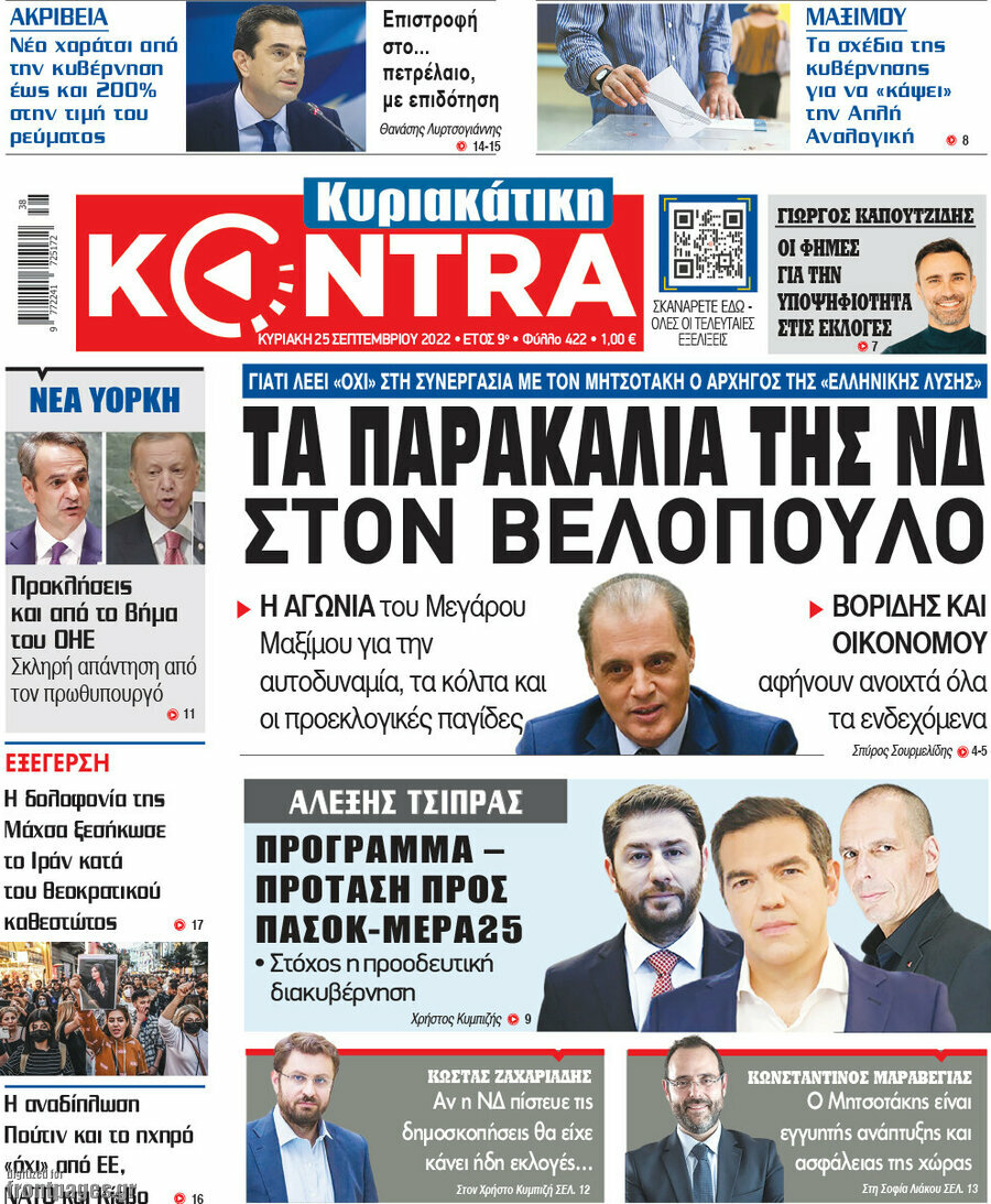 Kontra News