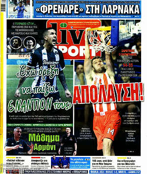 Πρωτοσέλιδο εφημερίδας Live Sport - protoselida