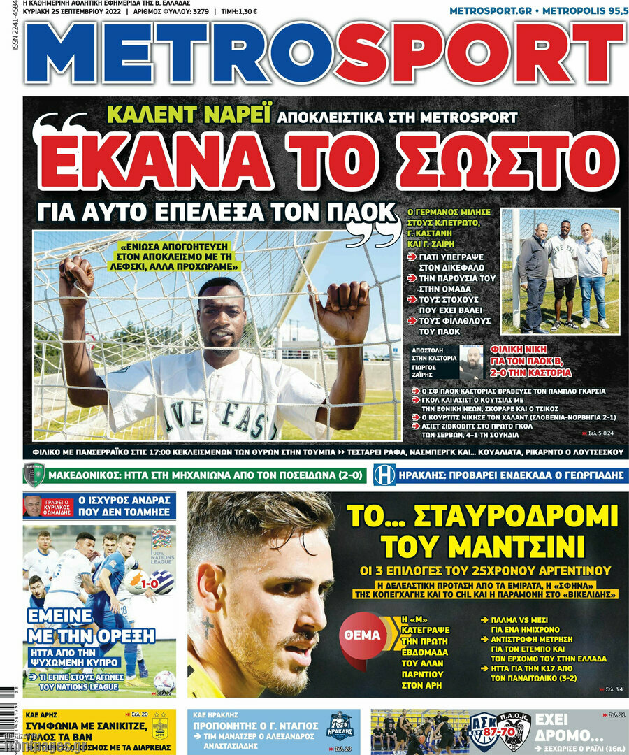 MetroSport