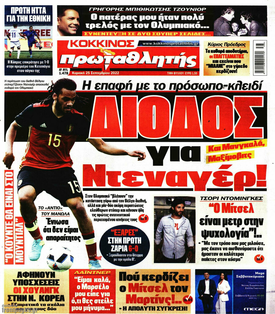 Πρωταθλητής
