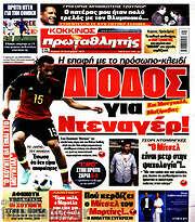 /Πρωταθλητής