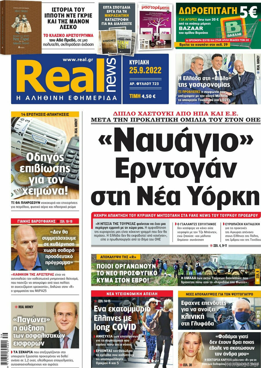 Real News