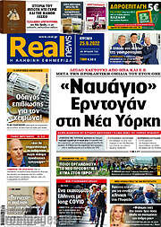 /Real News
