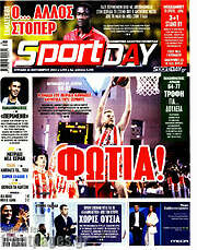 /Sport Day