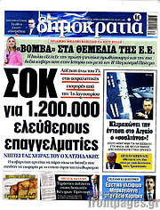 /Δημοκρατία