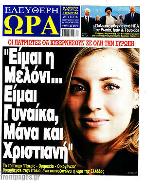 Πρωτοσέλιδο εφημερίδας Ελεύθερη ώρα - protoselida