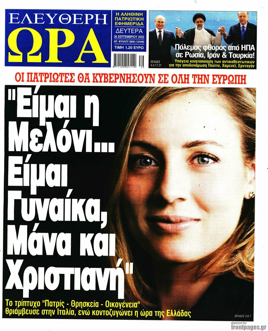 Ελεύθερη ώρα
