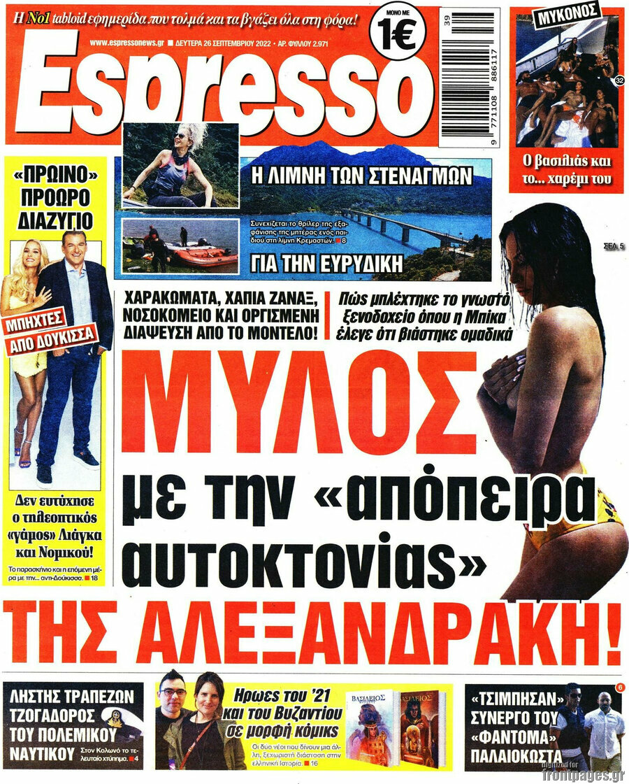 Espresso