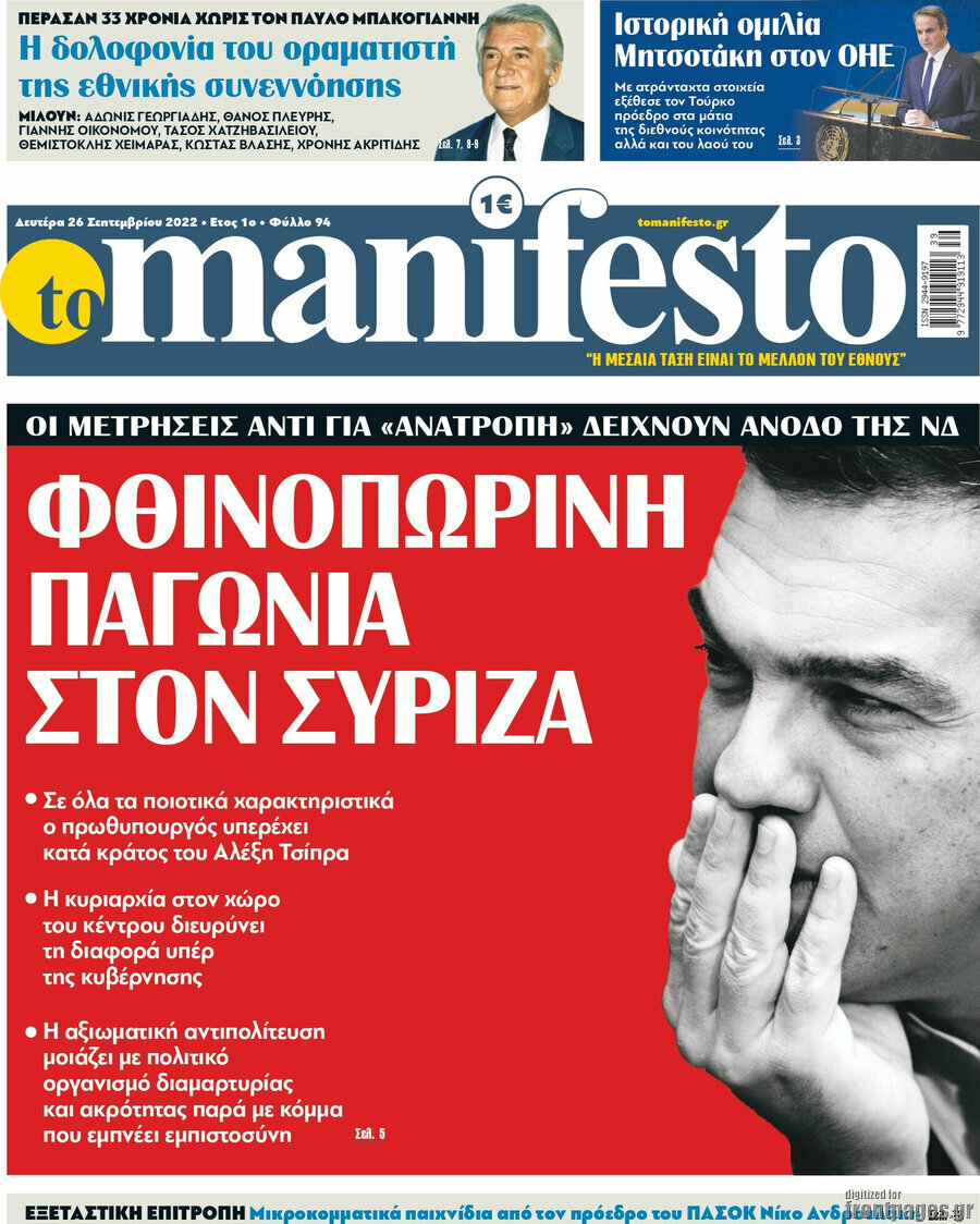 Manifesto
