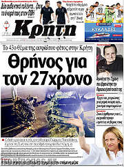 /Νέα Κρήτη