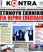 /Kontra News