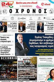 /Χρόνος