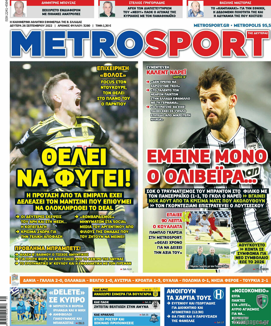 MetroSport
