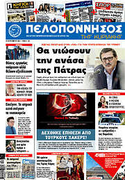 /Πελοπόννησος