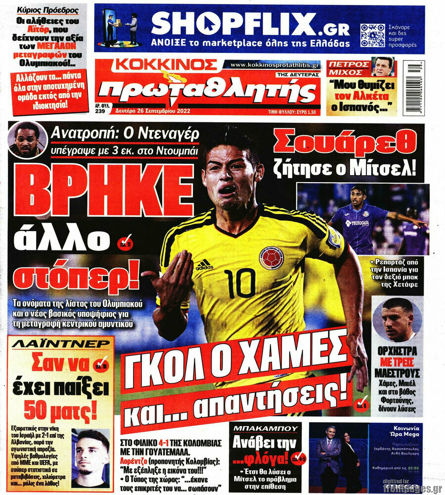 Πρωταθλητής
