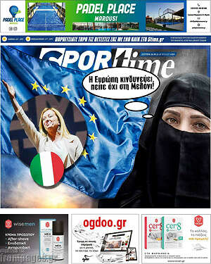 Πρωτοσέλιδο εφημερίδας SporTime - protoselida