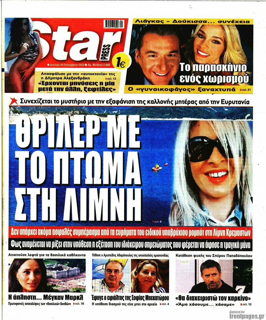 Star press