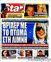 /Star press