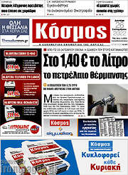 /Κόσμος