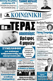 /Κοινωνική