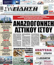 /Συνείδηση
