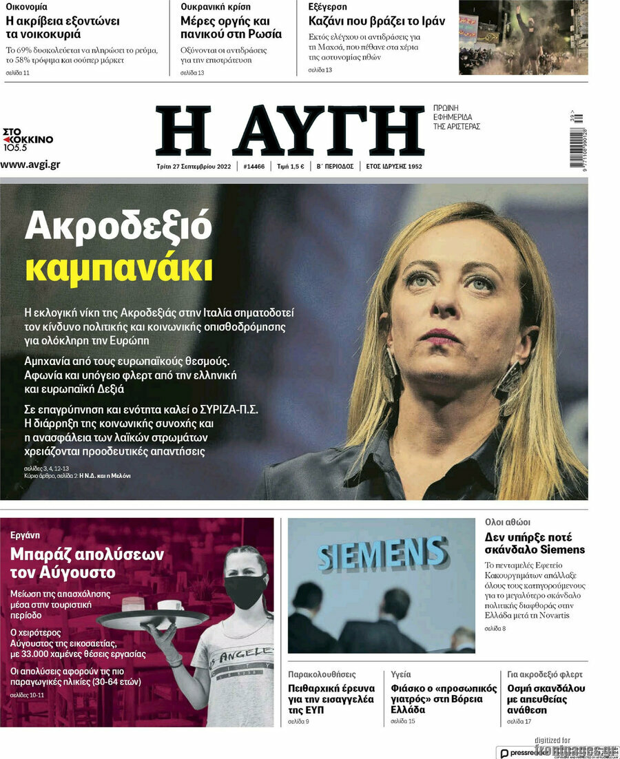 Αυγή