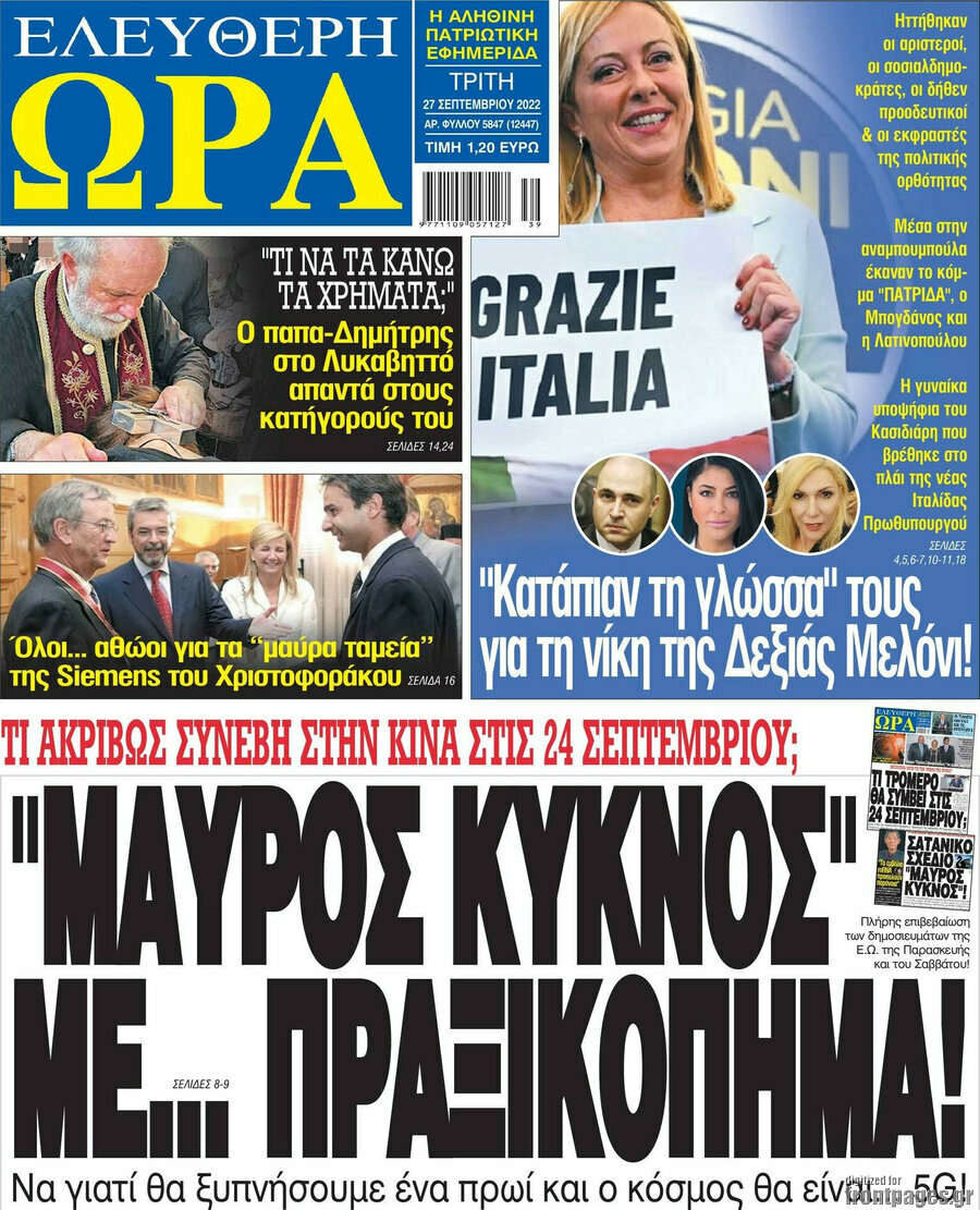 Ελεύθερη ώρα