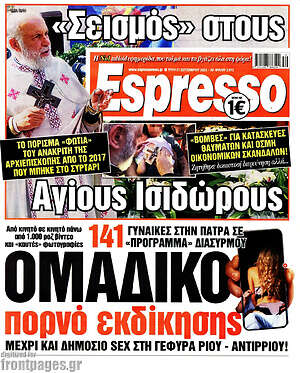 Πρωτοσέλιδο εφημερίδας Espresso - protoselida