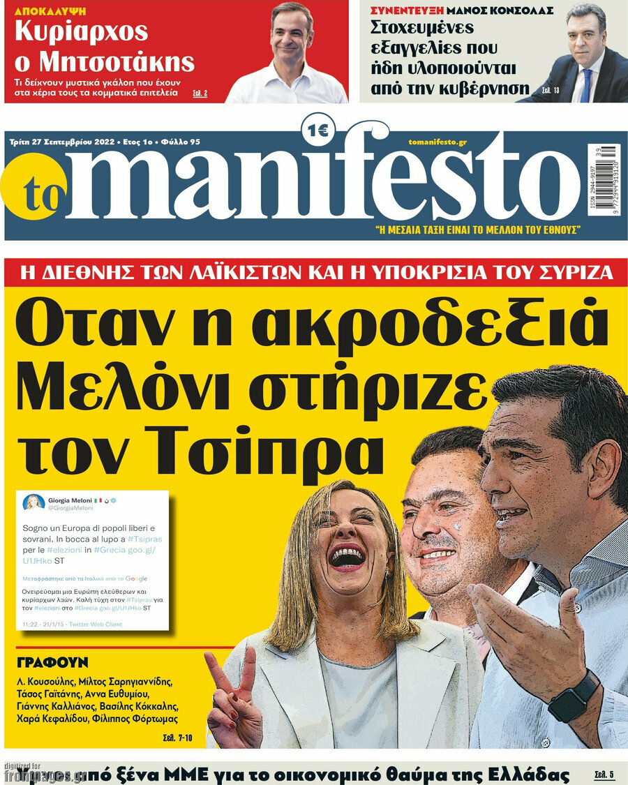 Manifesto