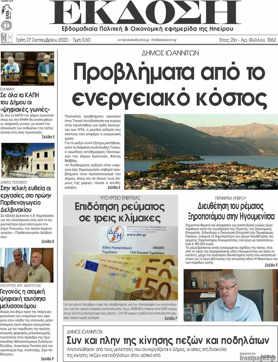 Έκδοση