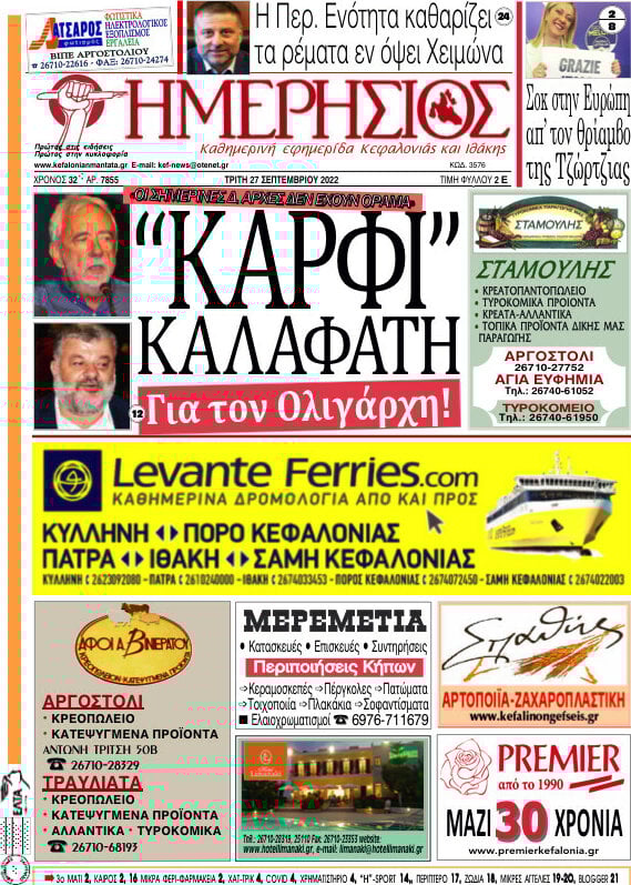 Ημερήσιος
